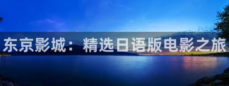 星空无限影院