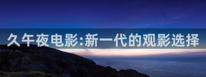星空视频免费观看