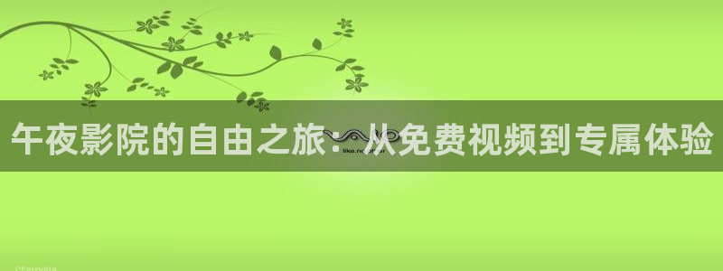 西瓜视频在线观看免费观看电视剧最新