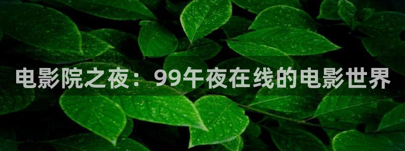 西瓜视频热门电影有哪些