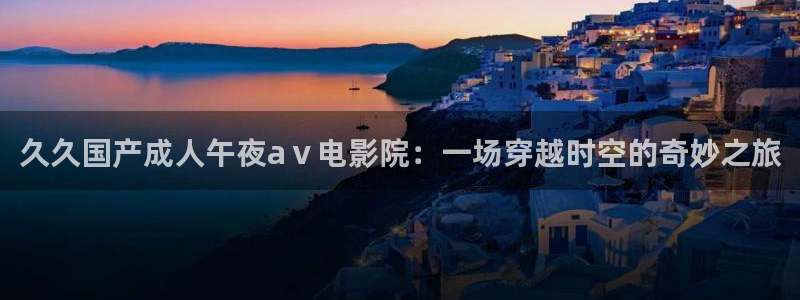 星空影视电视剧在线播放观看