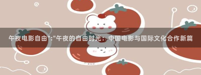 西瓜视频免费观看电影电视剧