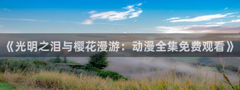 星空影视官网免费进入