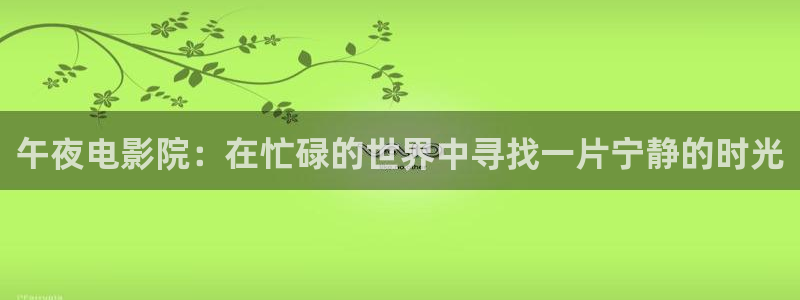 星空传媒影视mv免费