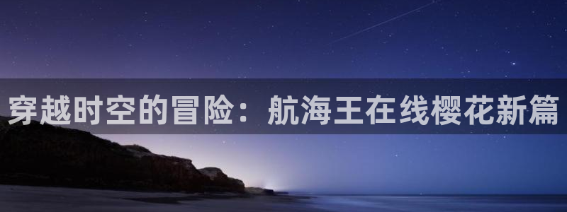 时光代理人第一季免费观看高清版星空影视